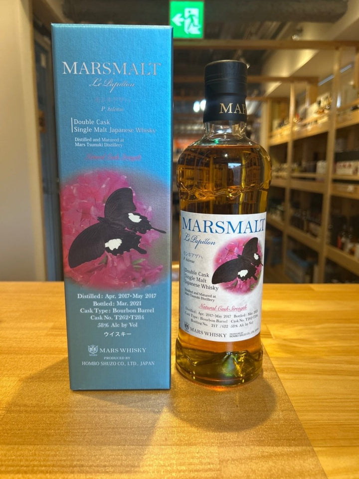 マルスモルト　ル・パピヨン　モンキアゲハ　58％　700ml - LIQUOR JOY