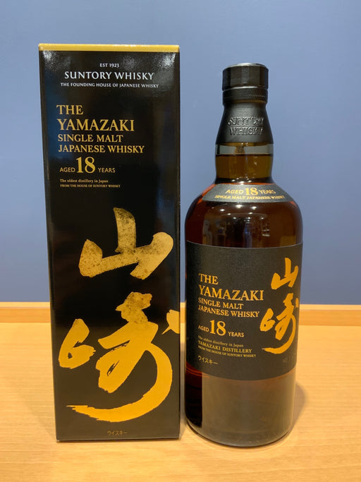 サントリー山崎18年 700ml カートン付き