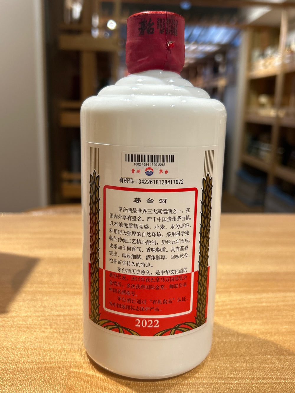 Guizhou Motaizhu 2022 500ml