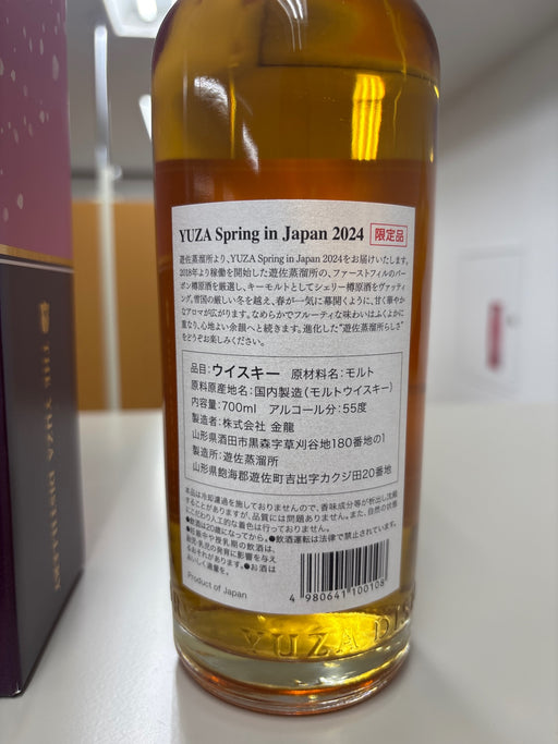 遊佐YUZA　2024