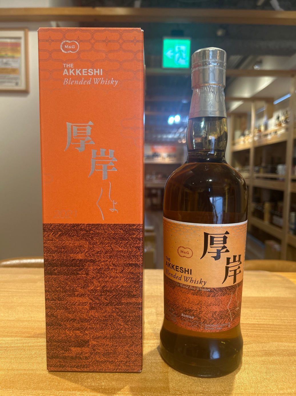 厚岸ブレンデッドウイスキー　処暑　48％　700ml