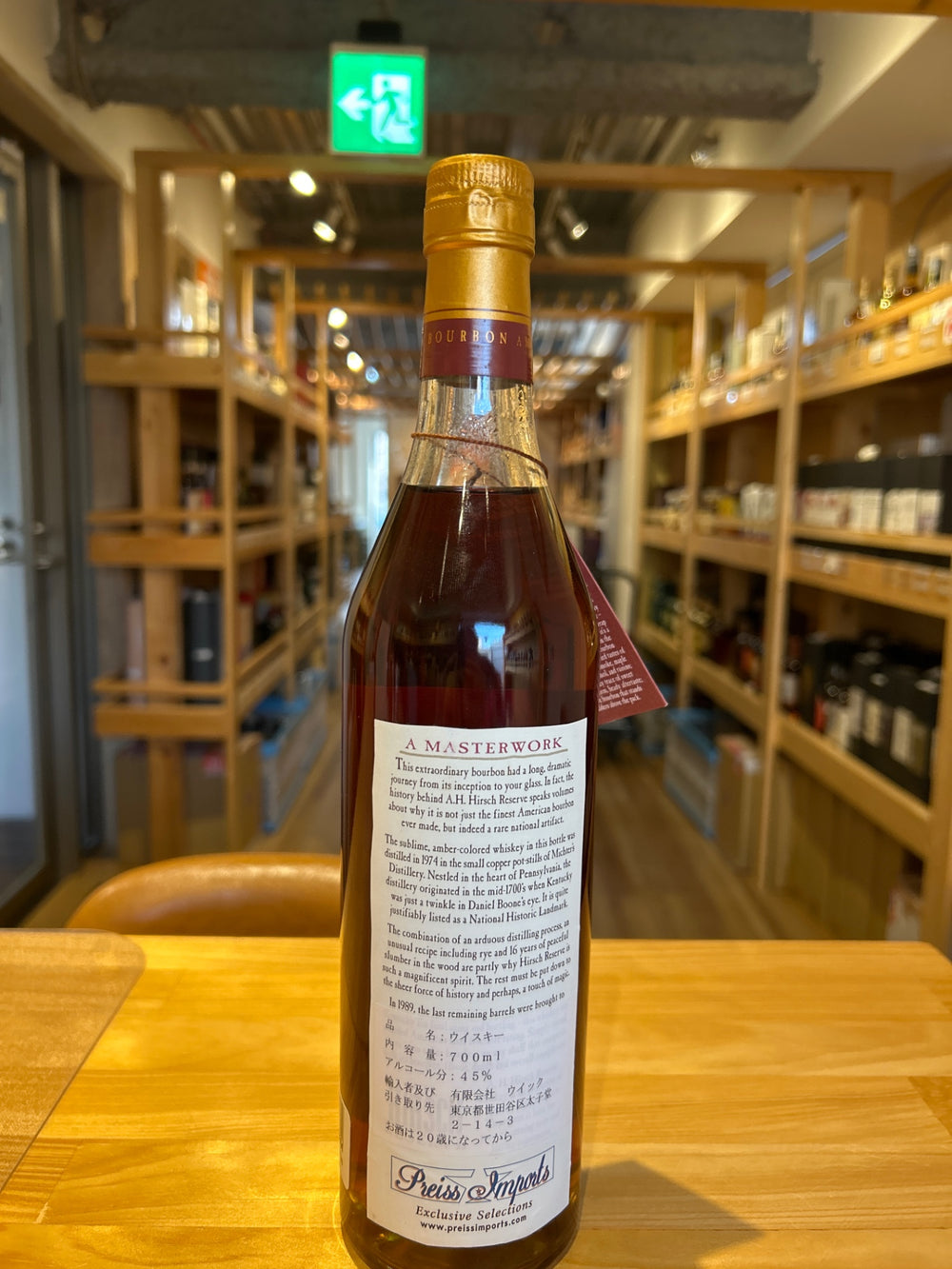 HIRSCH RESERVE 16 Year Old 1974 45.8% 700ml