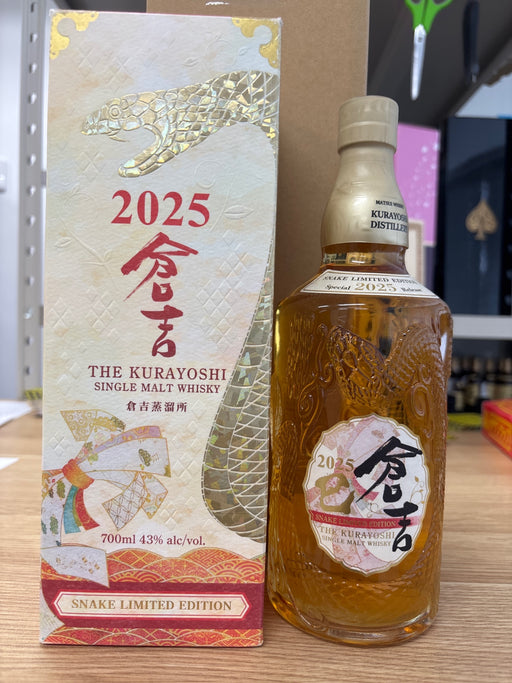 倉吉　2025リミテッドエディション 700ml 43％