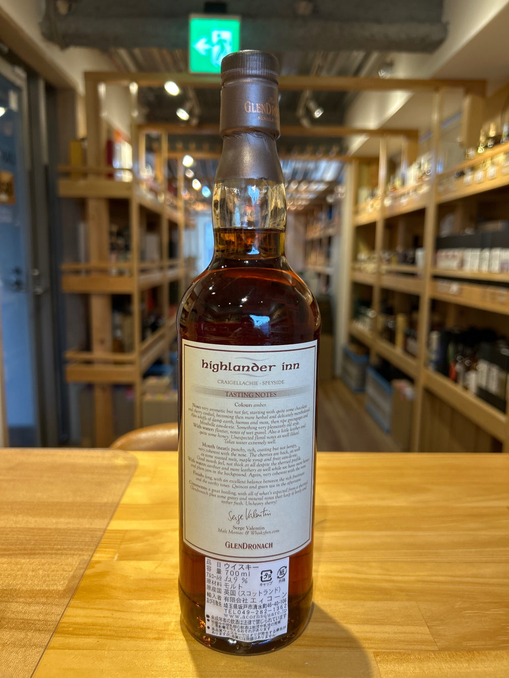 グレンドロナック25年　ハイランダーイン　Highlander Inn　GlenDronach1985-2010 PX Sherry Cask1038