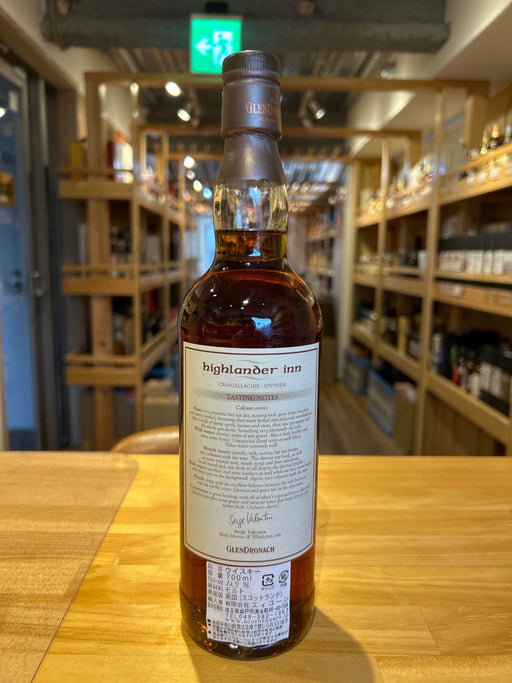 グレンドロナック25年　ハイランダーイン　Highlander Inn　GlenDronach1985-2010 PX Sherry Cask1038