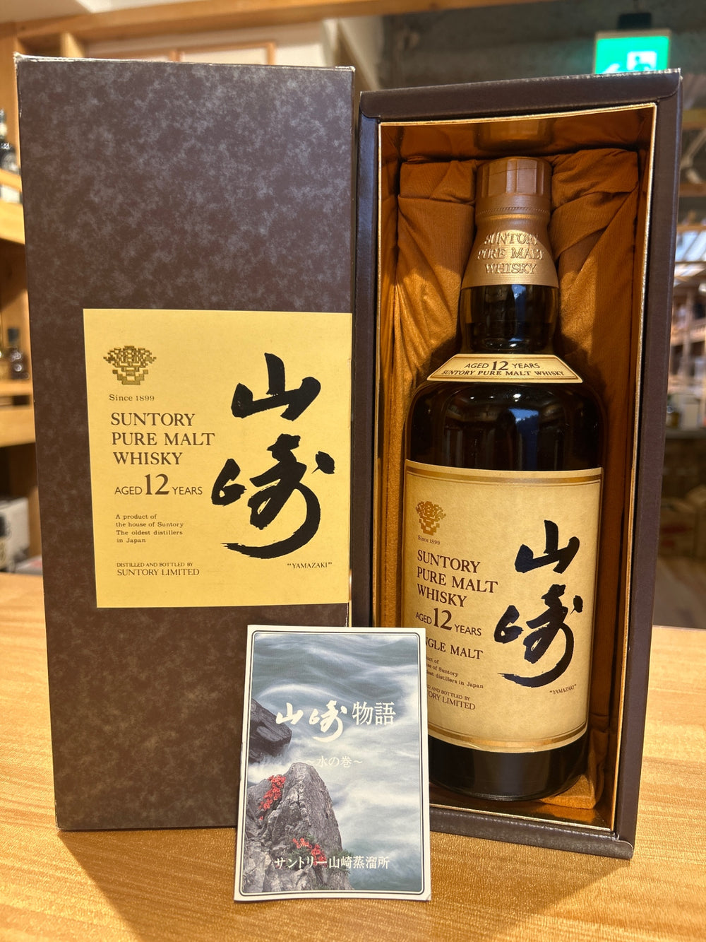 Yamazaki Pure Malt Whisky 12 Years Old 750ml "Hibiki Mark" Gift Box