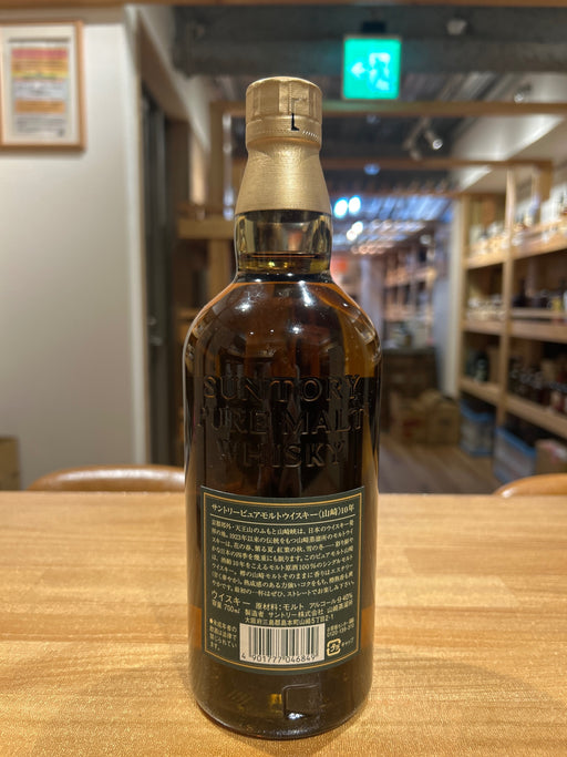 Suntory Pure Malt Whisky Yamazaki 10 Year Gift Box