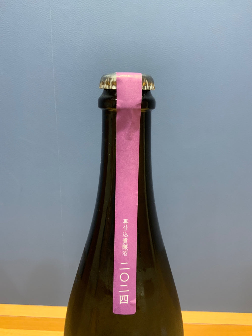 新政　紫八咫　720ml 生酒