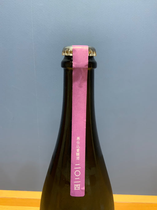 新政　紫八咫　720ml 生酒