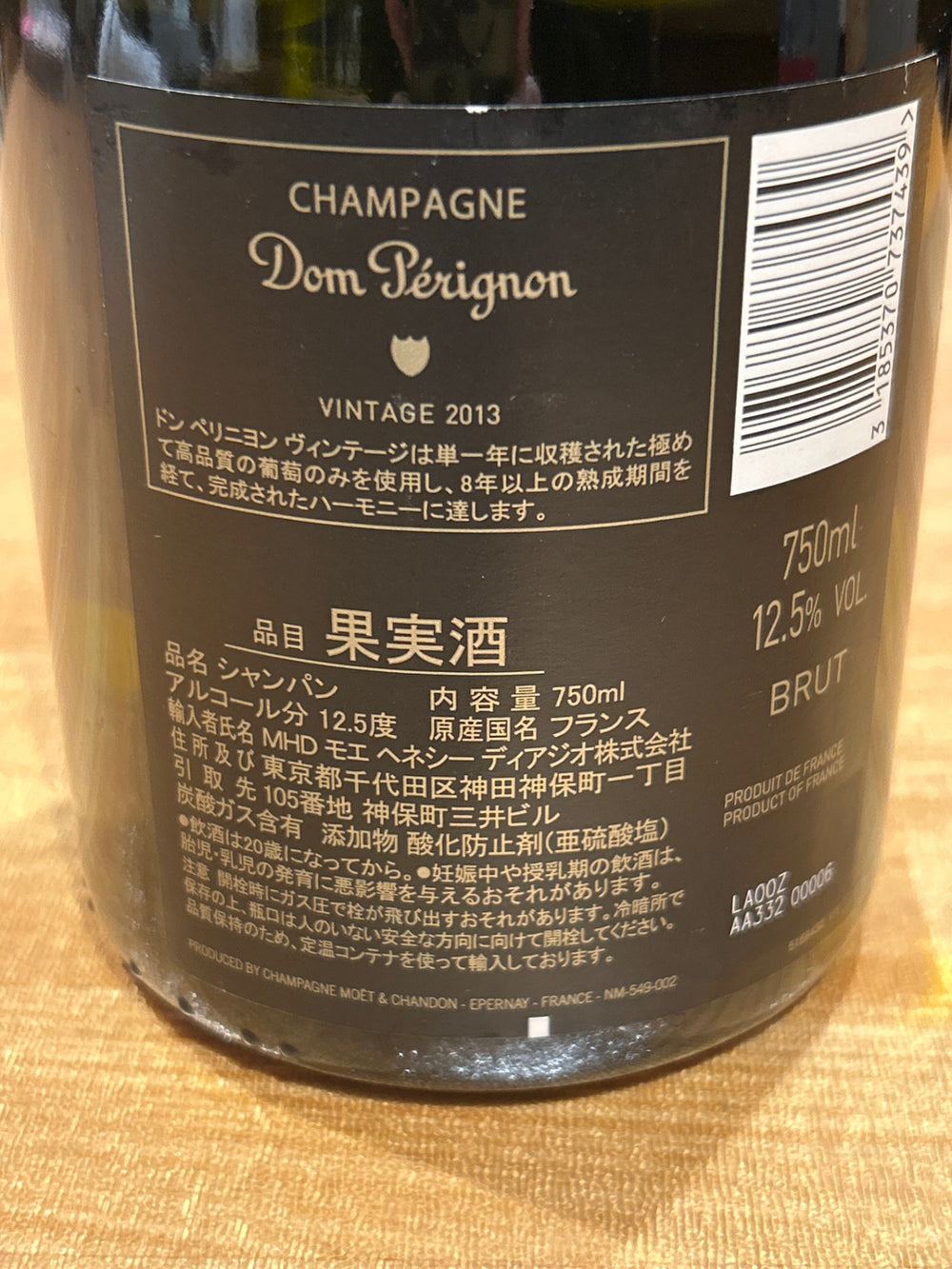 Dom Pérignon Luminous Bottle 2013