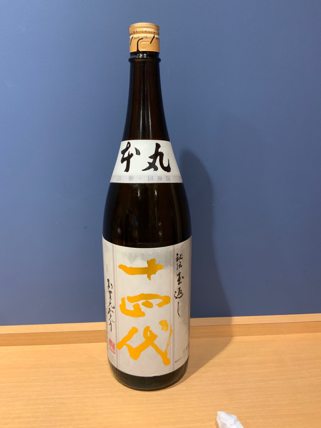 高木酒造 十四代 本丸 秘伝玉返し 1.8L