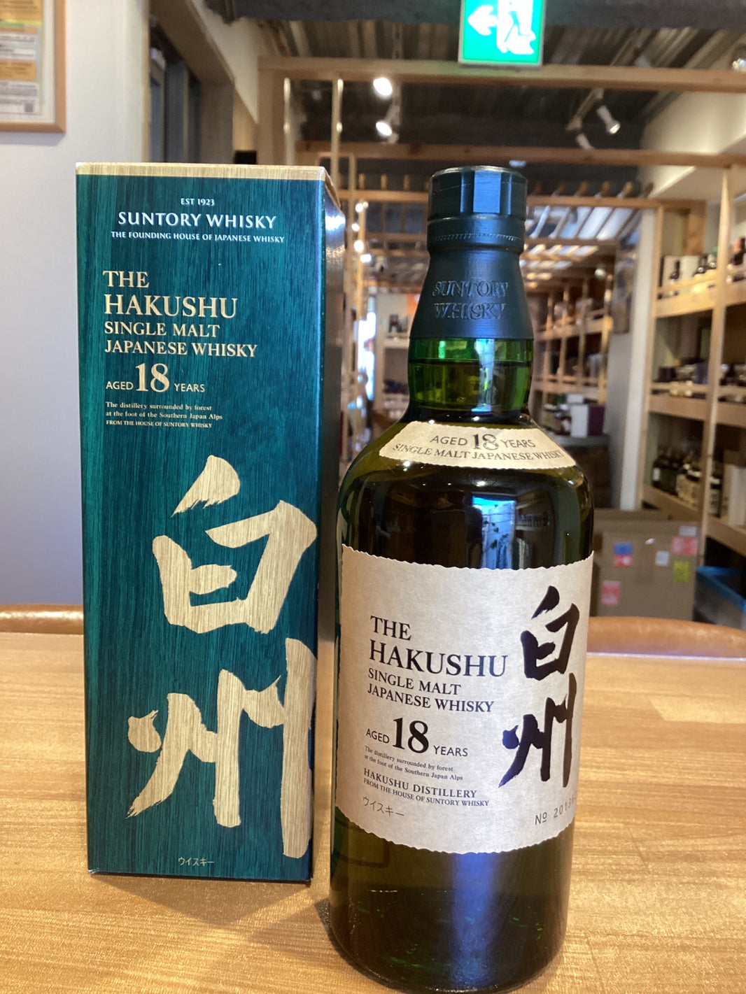 シングルモルト 白州18年 [ ウイスキー 日本 700ml ]