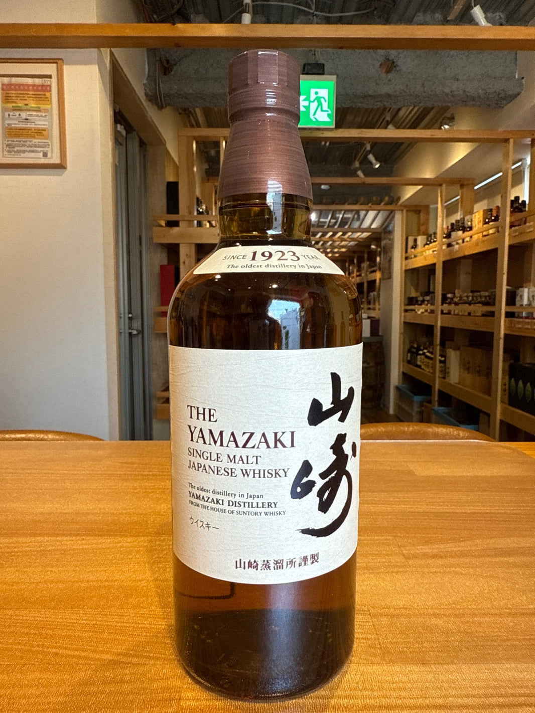 サントリー 山崎 1923 シングルモルトウイスキー NV 700ml