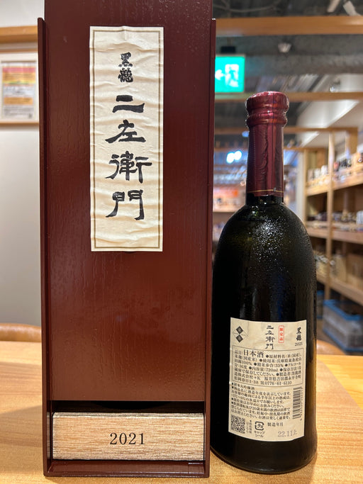 黒龍　二左衛門　720ｍｌ　黒龍酒造