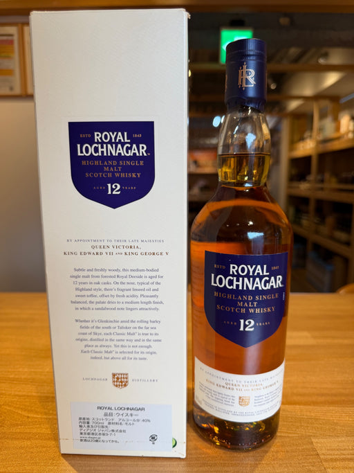 ロイヤルロッホナガー 12年 [ ウイスキー イギリス 700ml ] [ギフトBox入り]