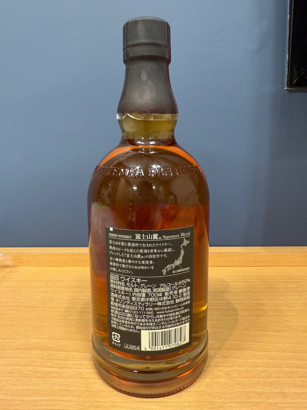 富士山麓 Signature Blend(シグニチャーブレンド) [ ウイスキー 日本 700ml ]
