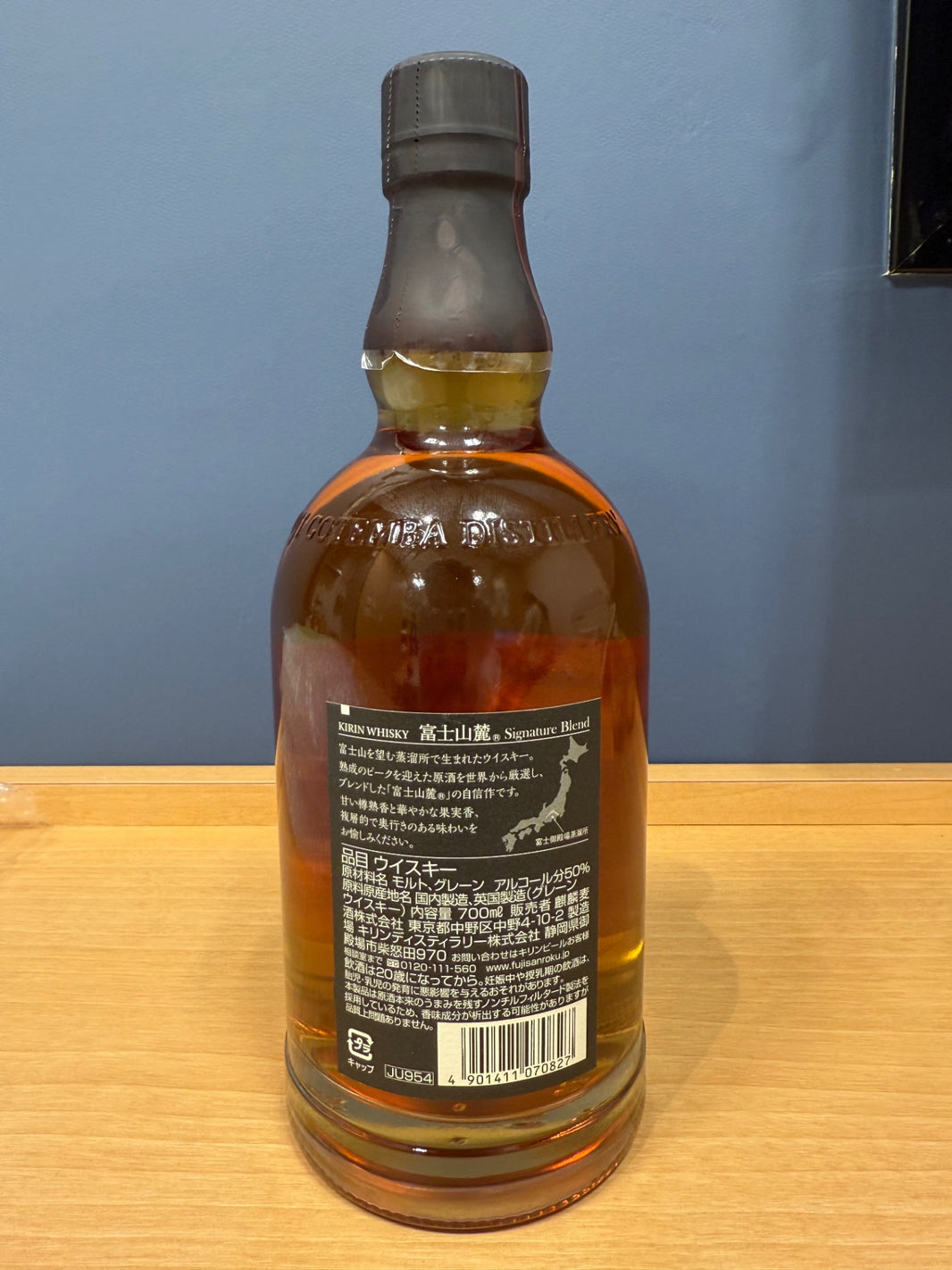 image 富士山麓 Signature Blend(シグニチャーブレンド) [ ウイスキー 日本 700ml ]