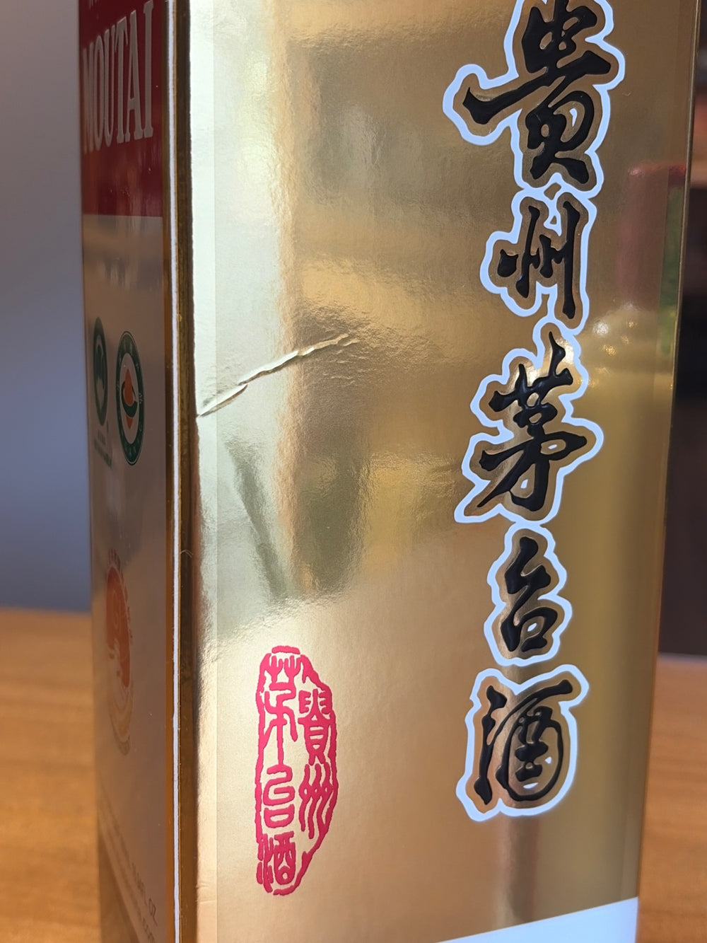 貴州茅台酒 2024　500ml