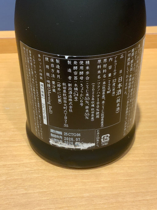 新政　山吹　ダンジェリン　福ノ華　720ml