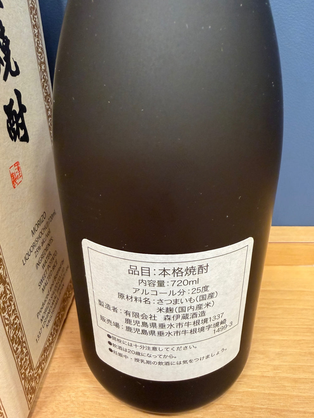 芋焼酎 森伊蔵 720ml