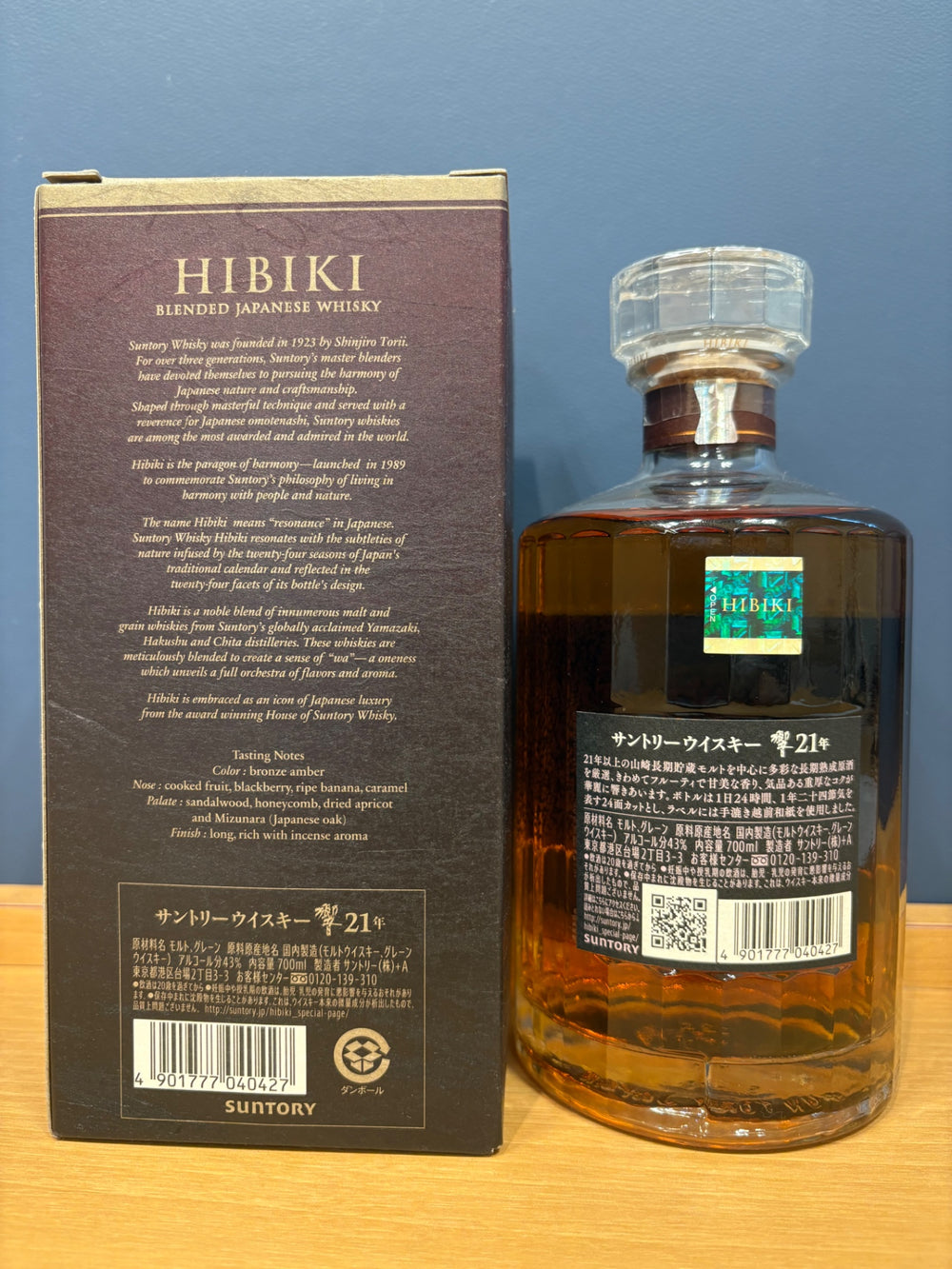 サントリー 響 21年 700ml 43度