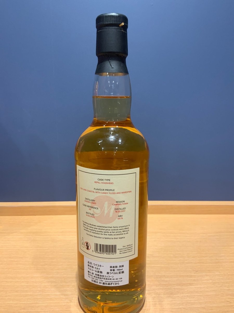 キャンベルタウン ブレンデッド モルト 6 年 2017 ソーホー セレクション 59.1% 70CL - LIQUOR JOY