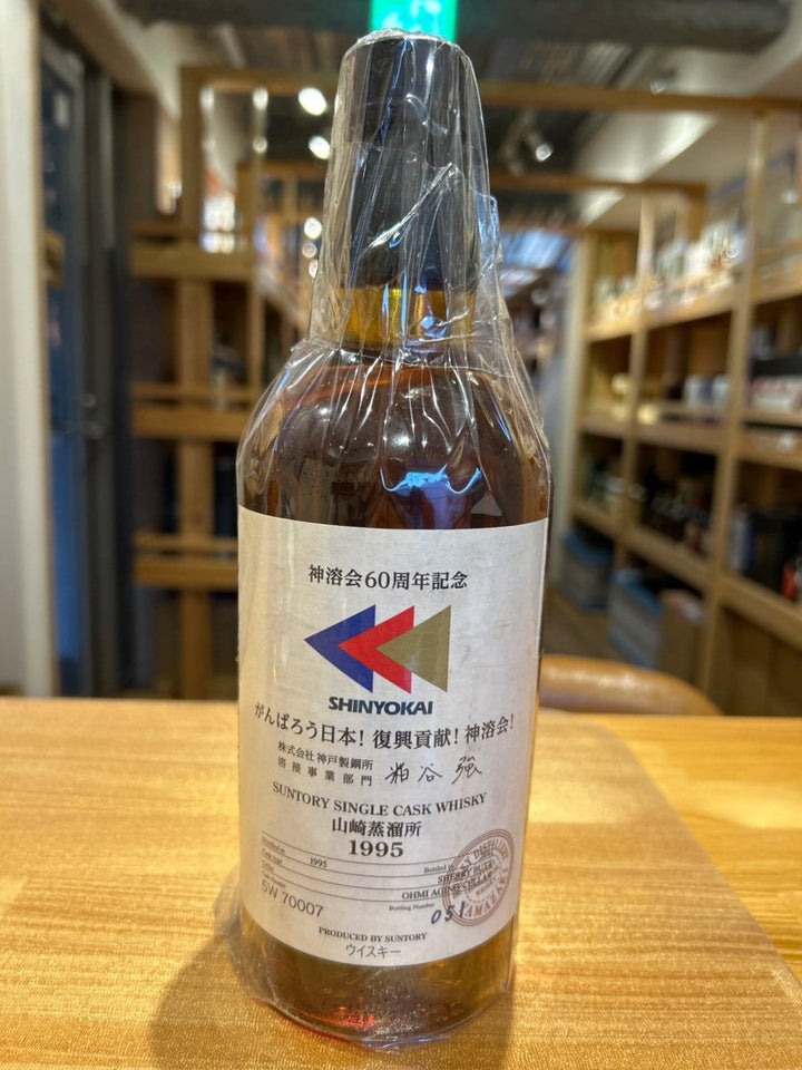 オーナーズカスク 山崎蒸溜所 神溶会60周年記念 1995 - 2011 シェリーバット　箱なし - LIQUOR JOY