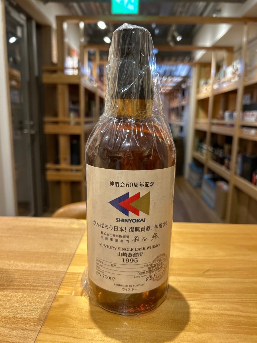 オーナーズカスク 山崎蒸溜所 神溶会60周年記念 1995-2011 シェリーバット　箱なし - LIQUOR JOY