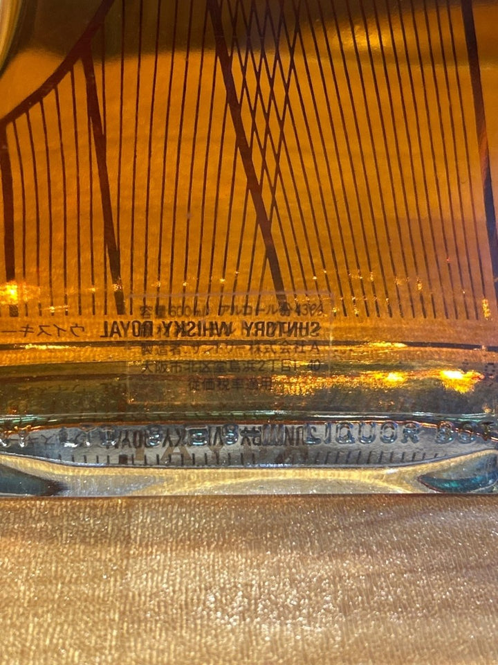 サントリー ローヤル ピアノ型 ボトルのみ 国産 ウイスキー 600ml 43% - LIQUOR JOY