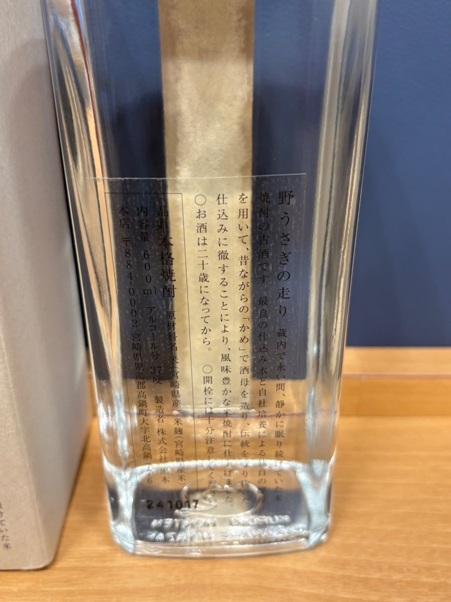 野うさぎの走り 600ml - LIQUOR JOY