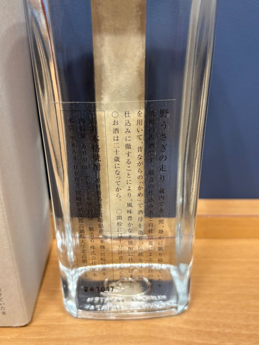 野うさぎの走り 600ml - LIQUOR JOY