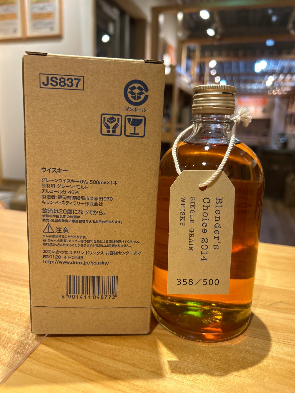 Fuji Gotemba Distillery Blender's Choice Single Grain