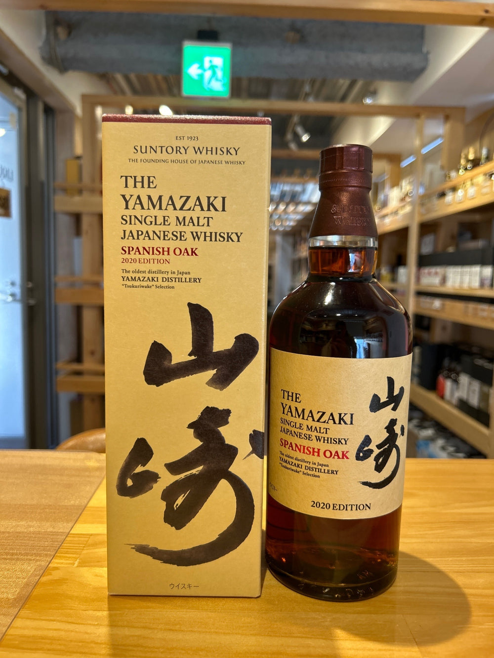 山崎 2020 edition 700ml  スパニッシュオーク