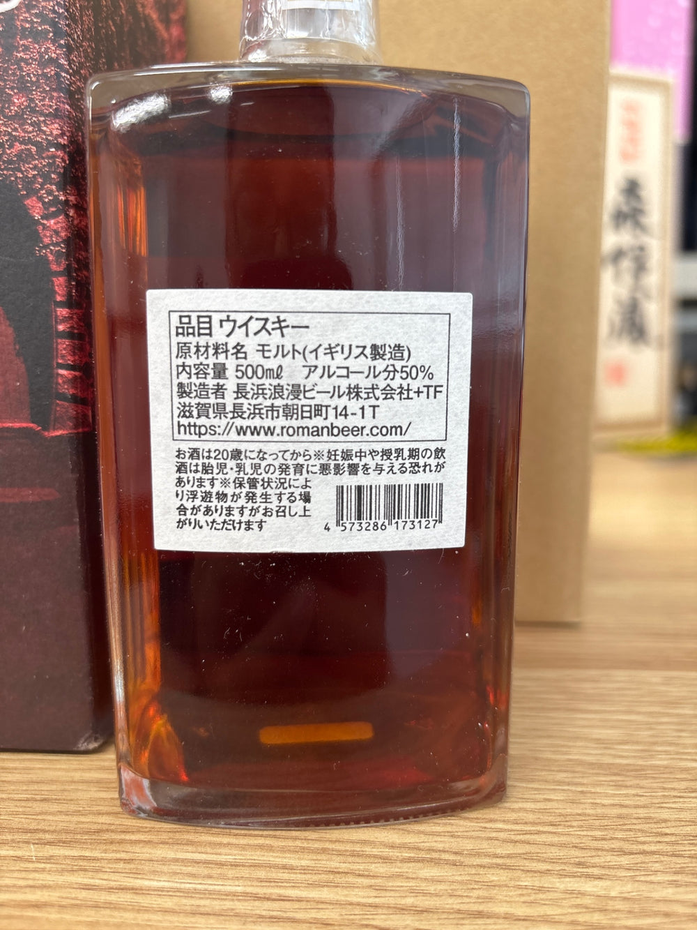 長濱 セカンド　500ml 50%
