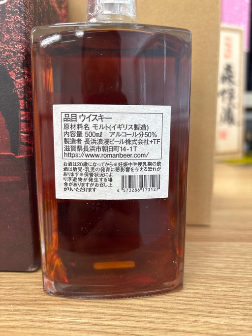 長濱 セカンド　500ml 50%