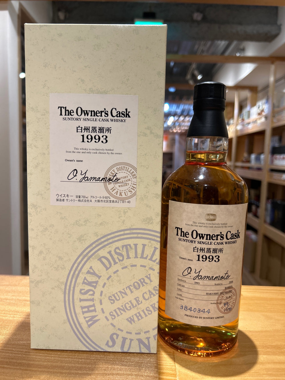 Owner's Cask Hakushu Distillery 1993-2006 Barrel