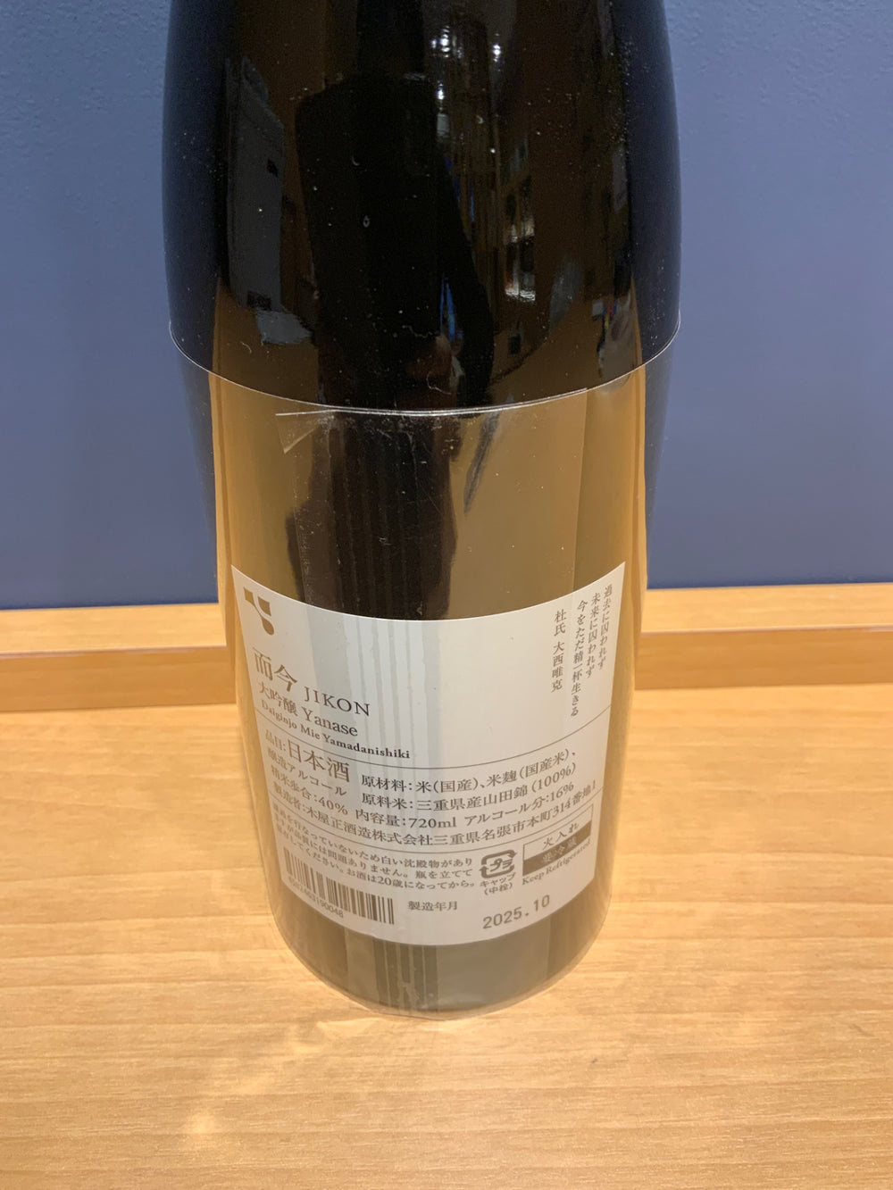而今　簗瀬　720ml 最新