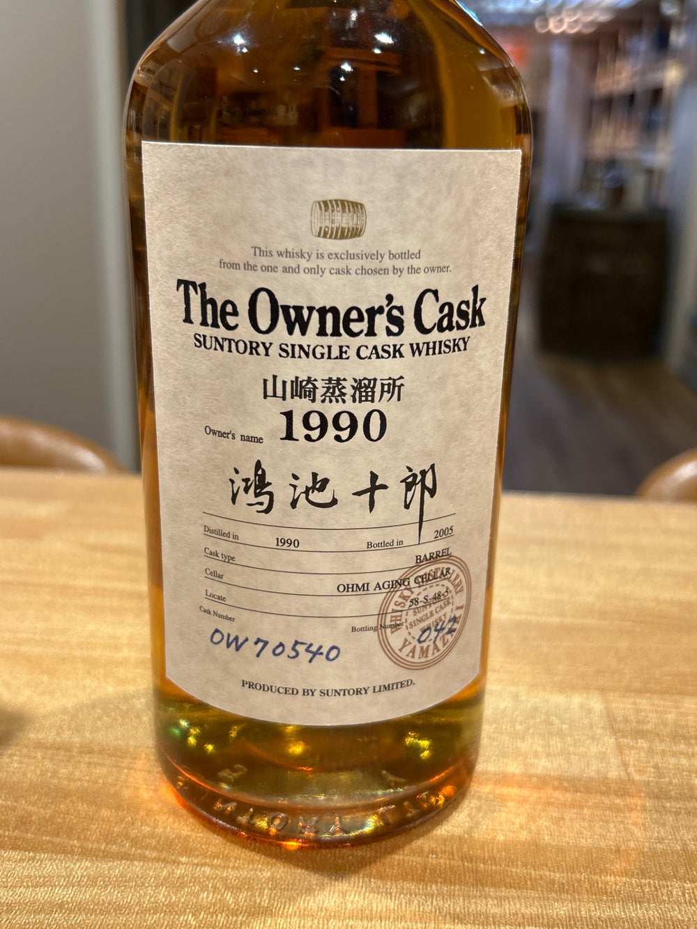 山崎　オーナーズカスク　1990 バレル　山崎　冊子無し