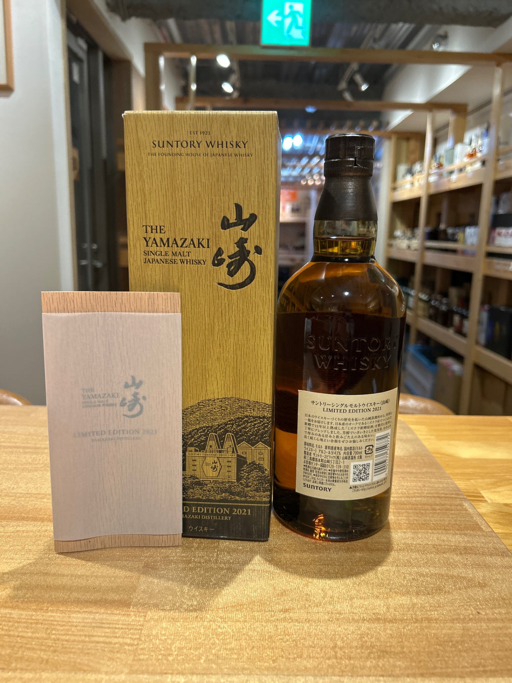 Suntory Yamazaki Single Malt Whisky Limited Edition 2021 with Gift Carton [Whisky Japan 700ml]