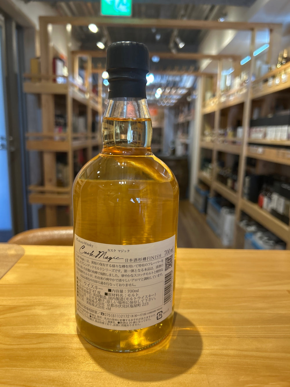 黄桜 日本酒杉樽フィニッシュ