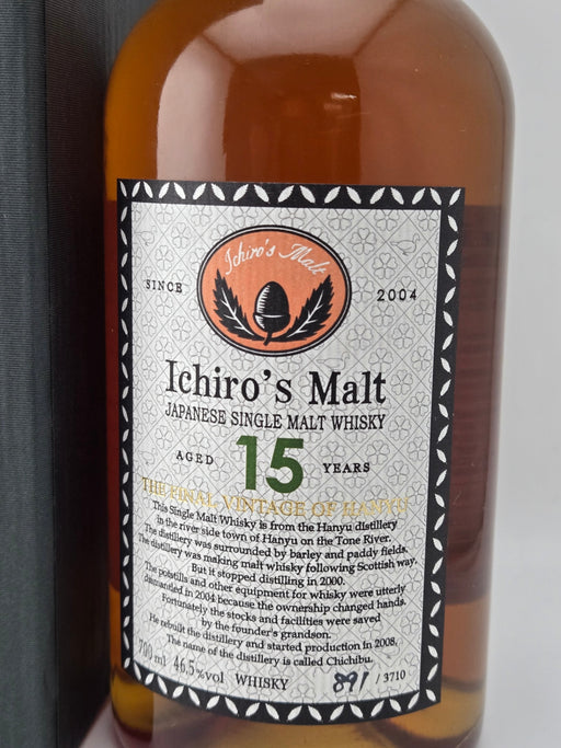 イチローズモルト ファイナルヴィンテージ 羽生 １５年 ２０１５ ７００ml