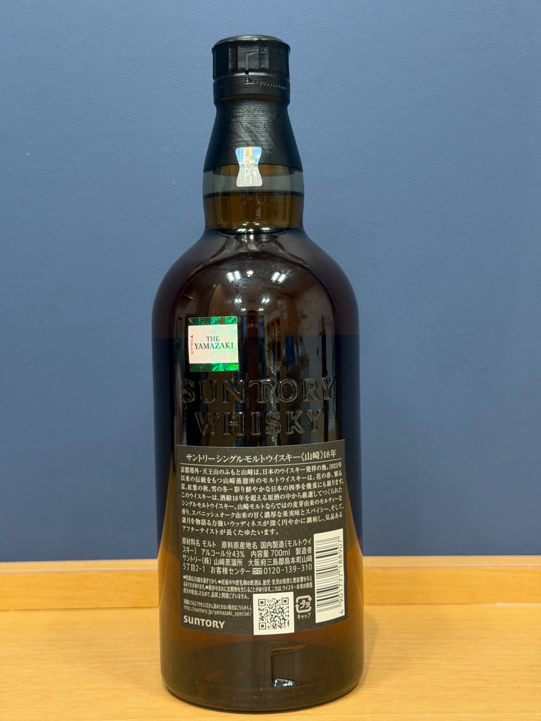 image [箱なし] サントリー 山崎 18年 43度 700ml