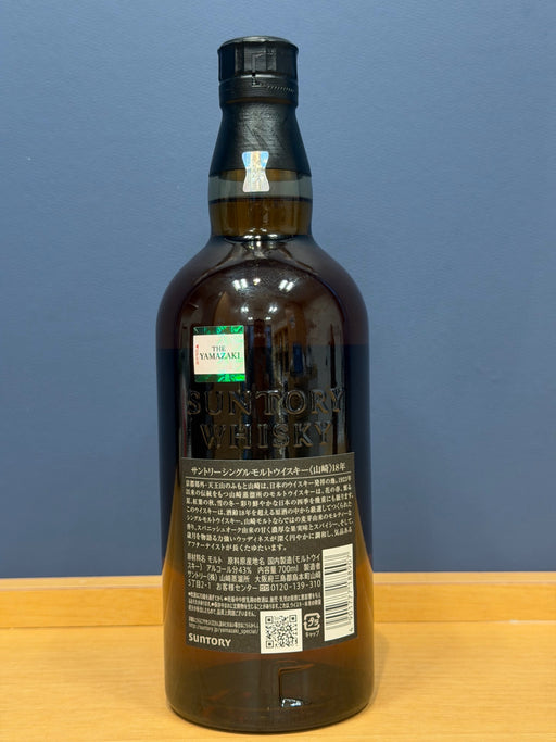 [箱なし] サントリー 山崎 18年 43度 700ml