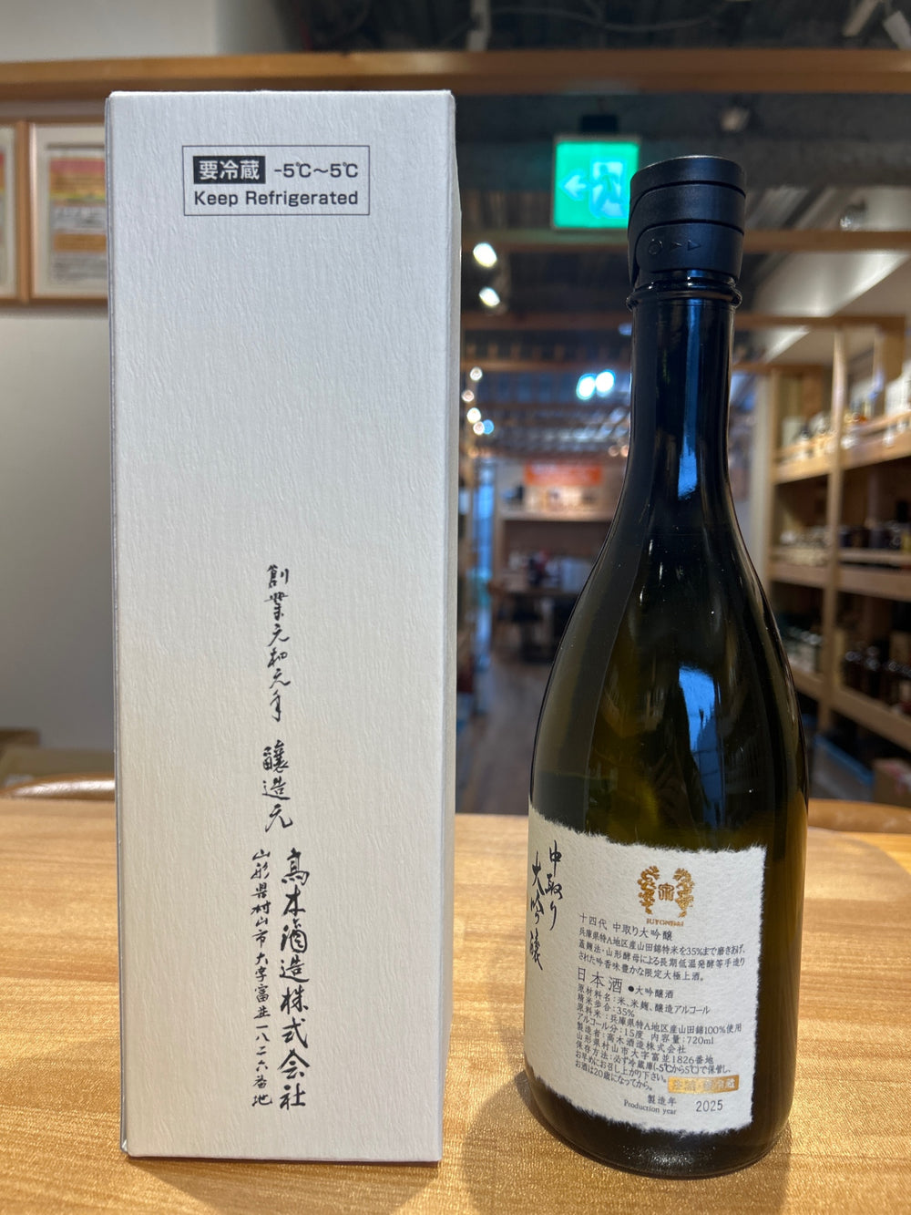 Juyondai Nakadori Daiginjo 720ml