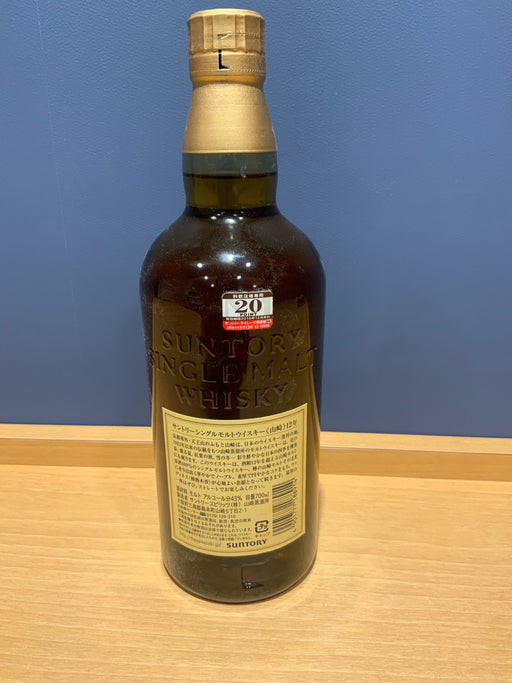 サントリー 山崎12年 43度 700ml