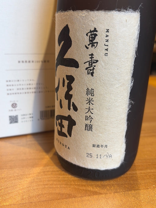 久保田 萬寿 純米大吟醸 720 ml