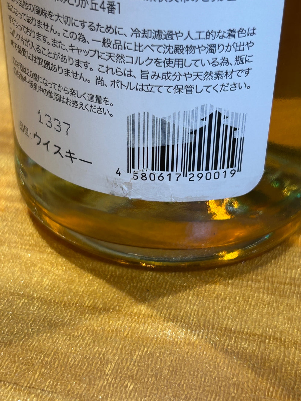 イチローズ モルト＆グレーン ホワイトラベル 700ml