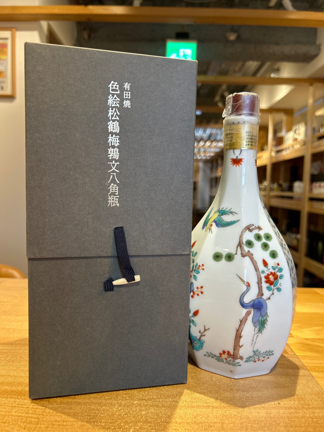 響21年 有田焼 色絵松鶴梅鶉文八角瓶 2001