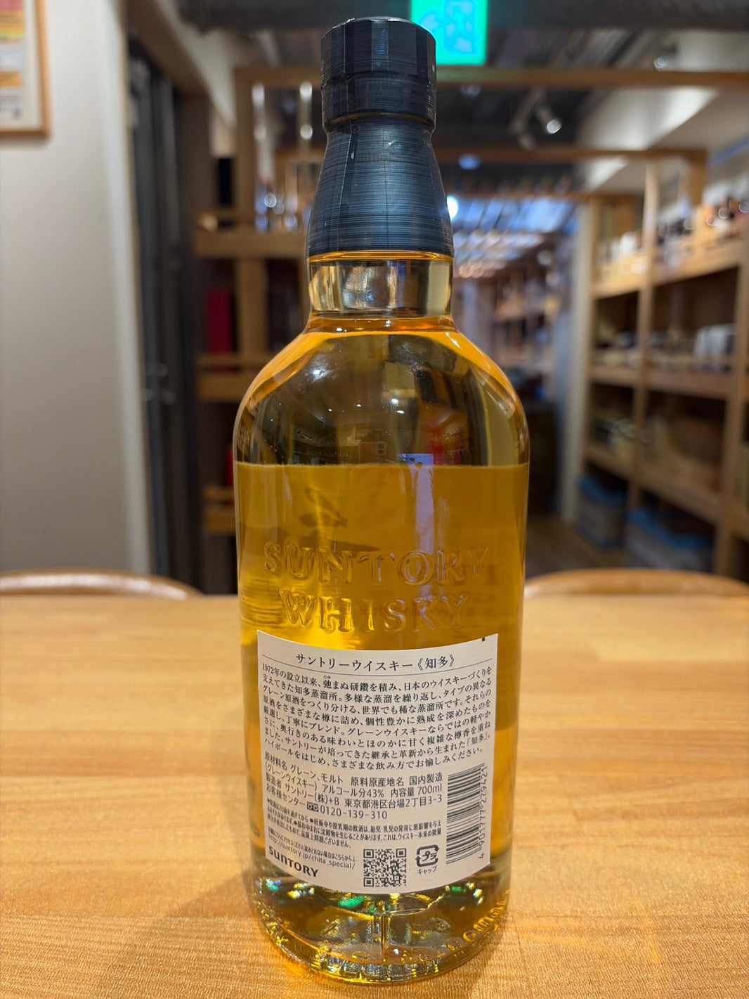 image サントリー ウイスキー 知多 [日本 700ml ]