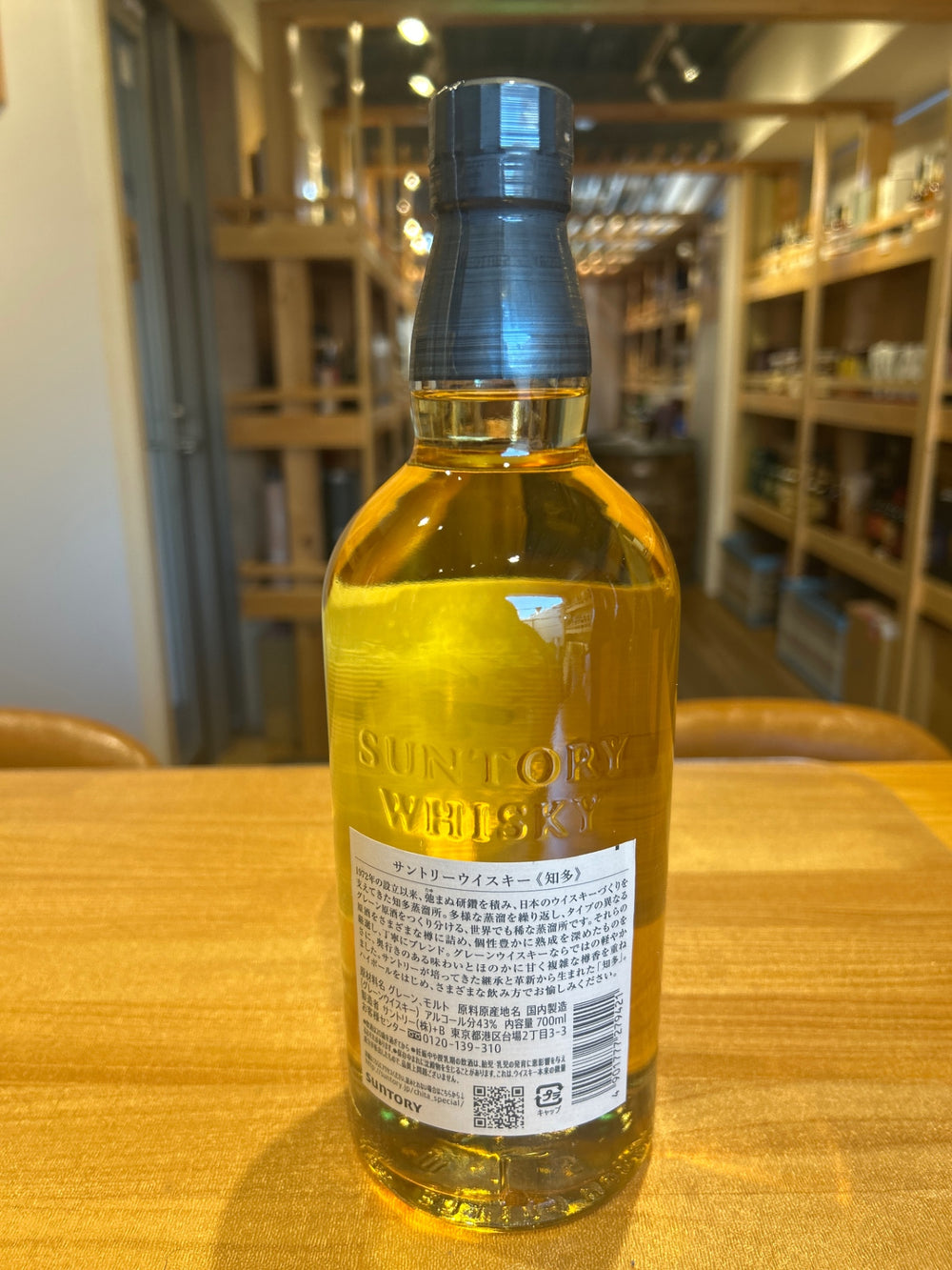 サントリー ウイスキー 知多 700ml